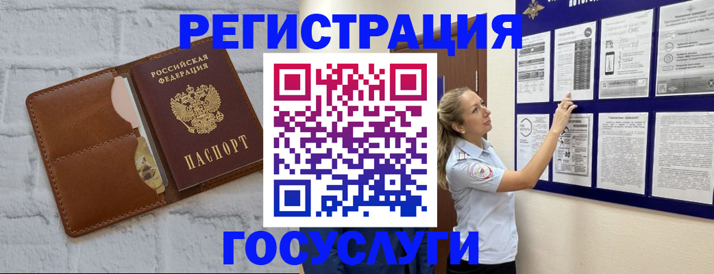 временная регистрация для школы в Надыме