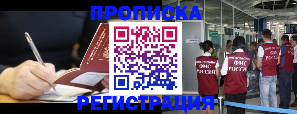 регистрация для школы в Надыме