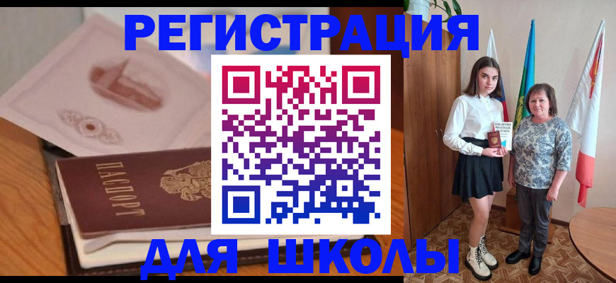 временная регистрация в Надыме