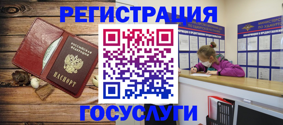 прописка иностранных граждан в Надыме